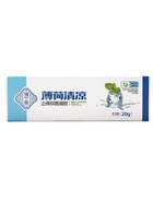 Крем универсальный охлаждающий, 20 г - Фото 3