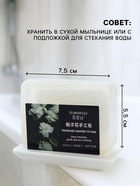 Мыло ручной работы с эфирным маслом гардении, 90 г - Фото 2