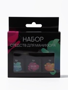 Набор для ногтей, 3 средства: праймер, база, топ, 10 мл - Фото 9