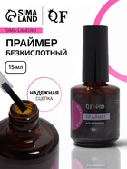 Праймер для ногтей, бескислотный, 15 мл - Фото 1