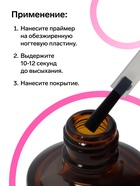 Праймер для ногтей, бескислотный, 15 мл - Фото 2