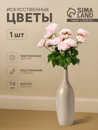 Цветы искусственные «Пион галант колор», 74×10 см, розовые