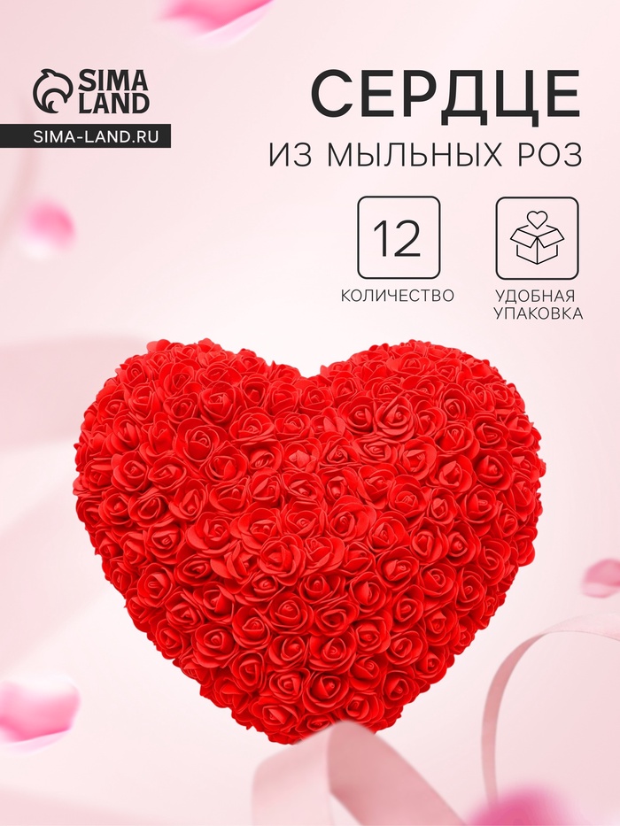 Сердце из красных роз - Фото 1
