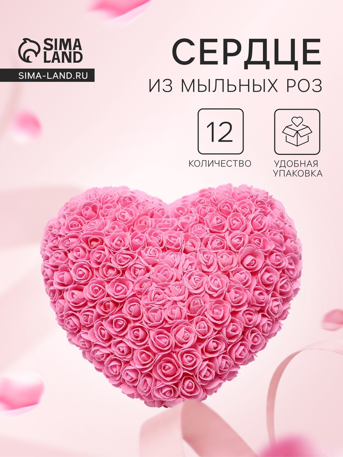 Сердце из розовых роз - Фото 1
