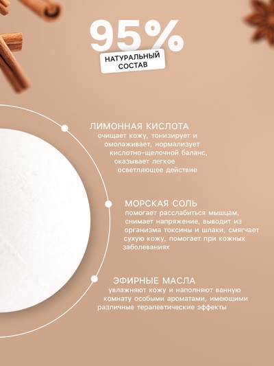 Бомбочка для ванны Secret Beauty, аромат корица, золотая 60 г