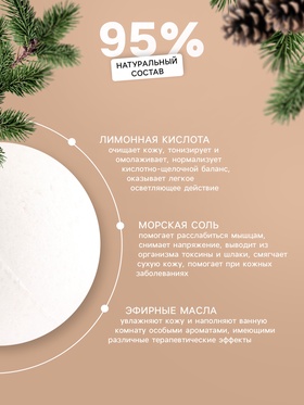 Бомбочка для ванны «Secret Beauty»,аромат хвоя, золотая 60гр (комплект 3 шт)