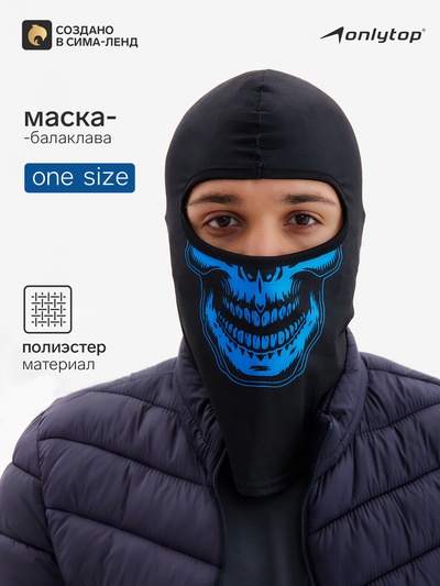 Маска-балаклава Cranium, размер универсальный, чёрная