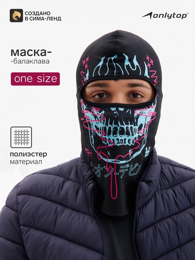Маска-балаклава Demon, размер универсальный, чёрная