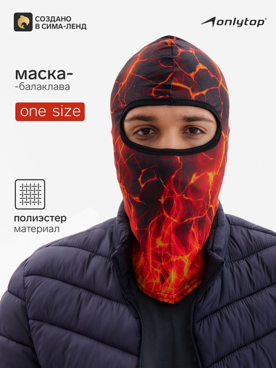 Маска-балаклава Fire, размер универсальный