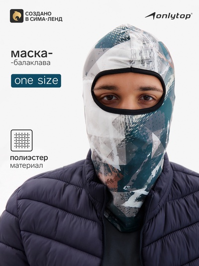 Маска-балаклава Gray Shapes, размер универсальный, серая