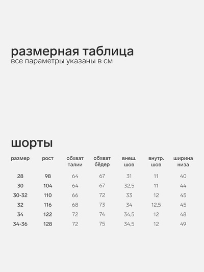 Шорты из муслина для девочек KAFTAN, рост 128 см