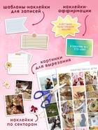 Подарочный набор «Создай свою карту желаний», 5в1 - Фото 6