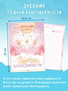 Подарочный набор «Создай свою карту желаний», 5в1 10659734 - фото 3322314