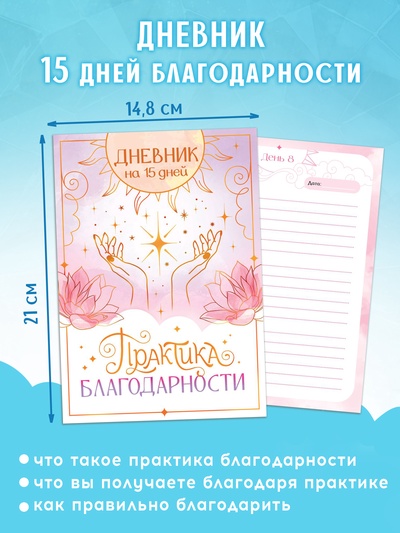 Подарочный набор «Создай свою карту желаний», 5в1