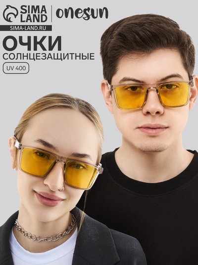 Очки солнцезащитные «OneSun. Прямоугольные», uv 400, линза 5.2×4.1 см, прозрачный серый, жёлтый