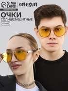 Очки солнцезащитные «OneSun. Авиаторы», uv 400, линза 5.5×4.5 см, жёлтый - Фото 1
