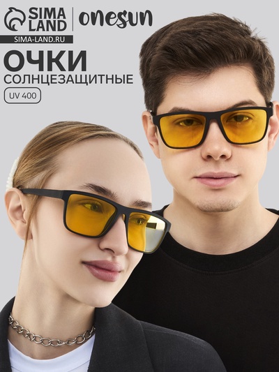 Очки солнцезащитные, uv 400, ширина 14.7 см, дужка 14.5 см, линза 5.2×4.1 см