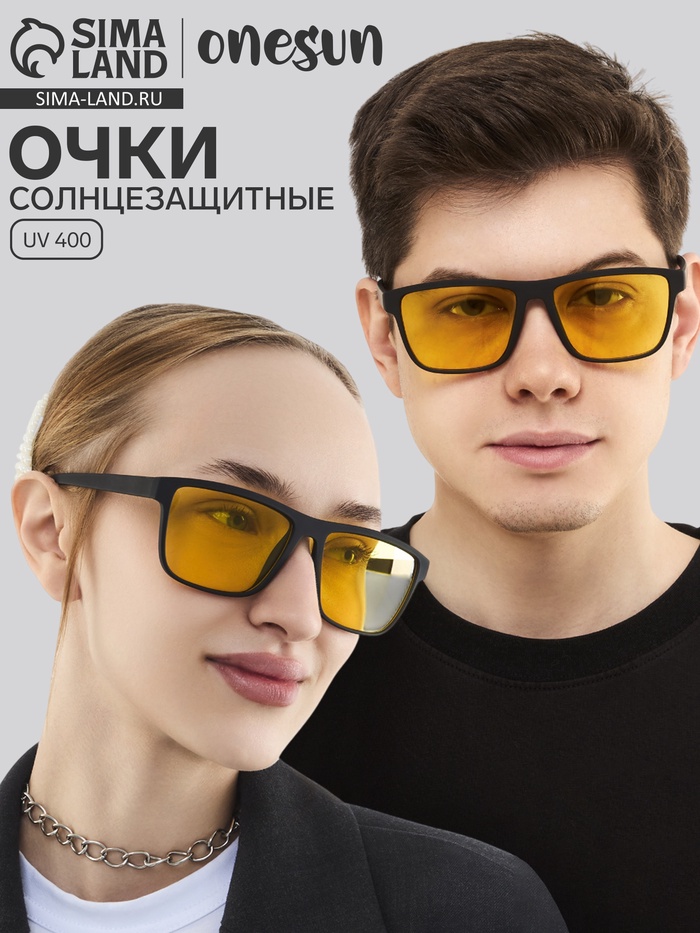 Очки солнцезащитные, uv 400, ширина 14.7 см, дужка 14.5 см, линза 5.2×4.1 см - Фото 1