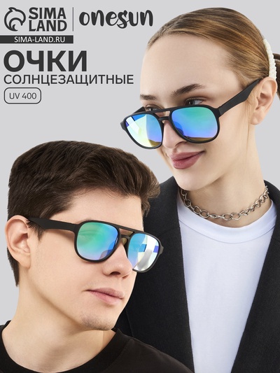 Очки солнцезащитные, uv 400, ширина 15 см, дужка 15 см, линза 5.4×4.6 см