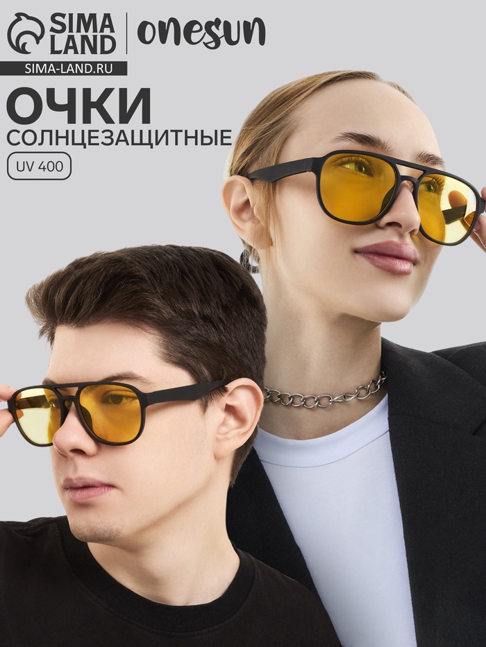 Очки солнцезащитные, uv 400, ширина 15 см, дужка 15 см, линза 5.4×4.6 см - Фото 1