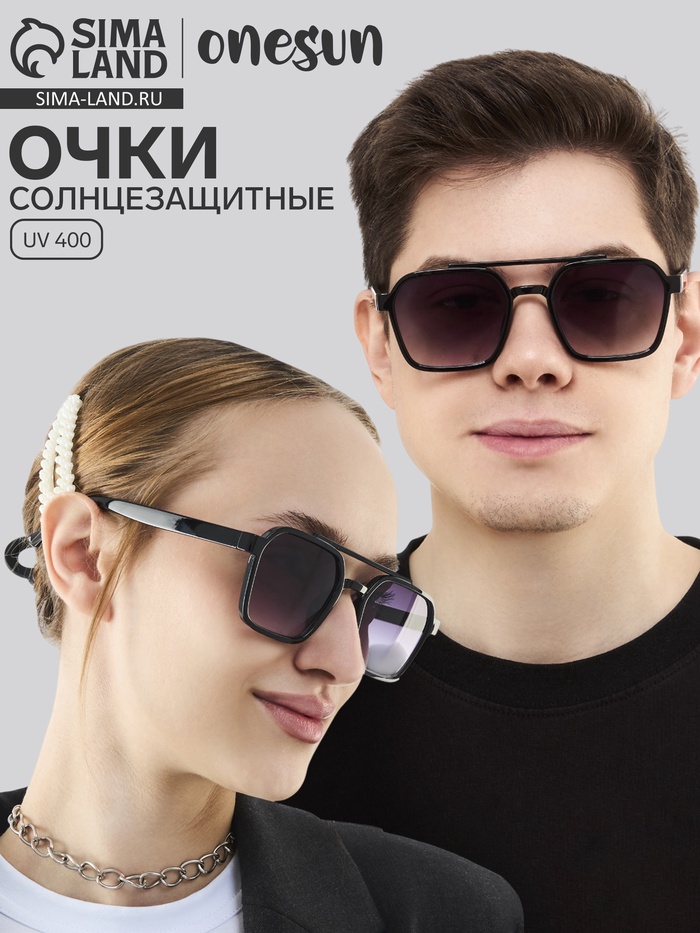 Очки солнцезащитные, uv 400, ширина 15 см, дужка 15 см, линза 5×4.2 см - Фото 1