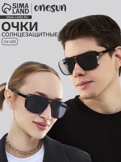 Очки солнцезащитные, uv 400, ширина 14.3 см, дужка 15 см, линза 5.5×4.5 см