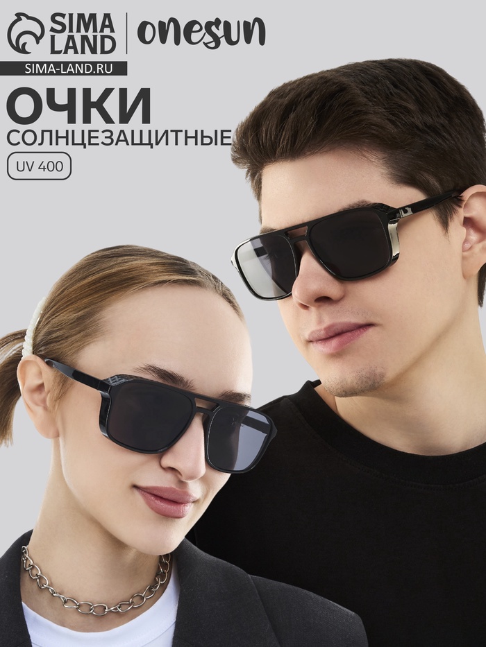 Очки солнцезащитные, uv 400, ширина 14.3 см, дужка 15 см, линза 5.5×4.5 см - Фото 1