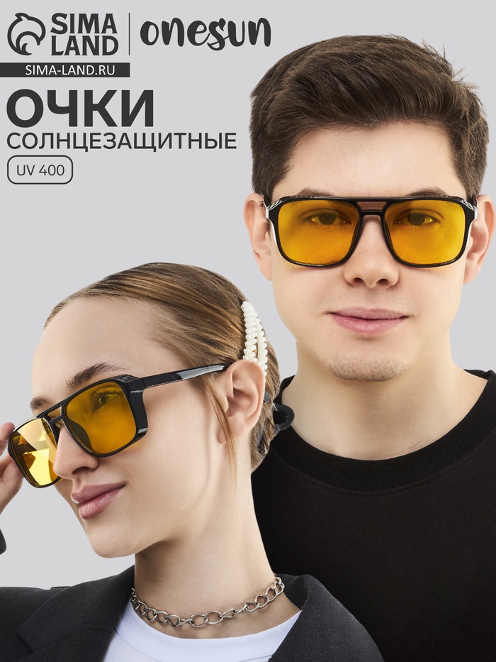 Очки солнцезащитные, uv 400, ширина 14.3 см, дужка 15 см, линза 5.5×4.5 см - Фото 1