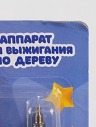 УЦЕНКА Прибор для выжигания по дереву «Милашка» - Фото 4