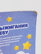 УЦЕНКА Прибор для выжигания по дереву «Милашка» - Фото 7