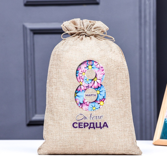 Мешок подарочный с термонаклейкой «С 8 марта!» 20×30 см набор 5 шт. - Фото 1