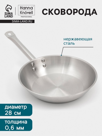Сковорода Hanna Knövell, d=28 см, h=6 см, толщина стенки 0.6 мм, индукция, дно al+fe+al, нержавеющая сталь
