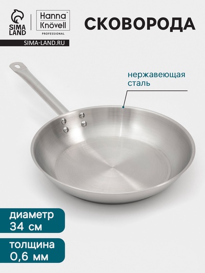 Сковорода Hanna Knövell, d=34 см, h=6 см, толщина стенки 0.6 мм, индукция, дно al+fe+al, нержавеющая сталь