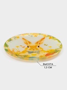 Тарелка Доляна «Пасха. Кролик с бантиком», d=20 см, стекло, жёлтая - Фото 2