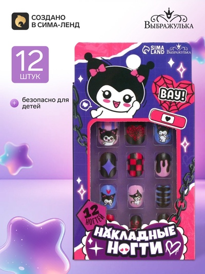 Накладные ногти детские «Забавная кошечка», набор 12 шт., Выбражулька