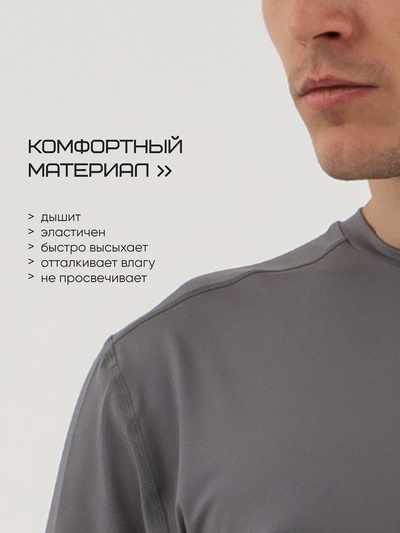 Футболка мужская Resport, размер 46, базовая, со вставками, серая