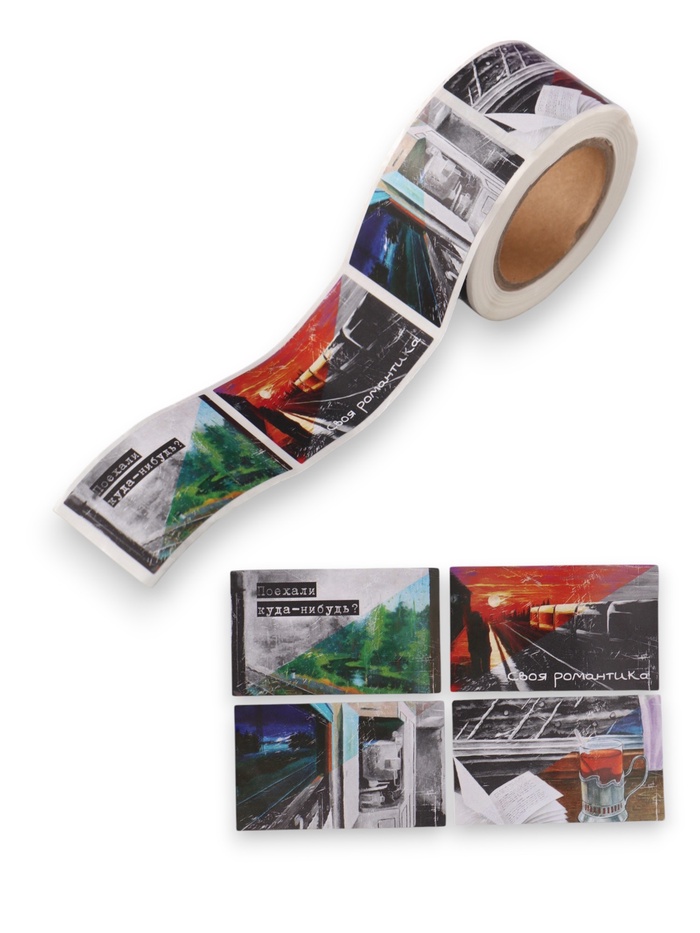 Наклейка бумага «Романтика поездов», 3×5 см, 200 шт. в рулоне