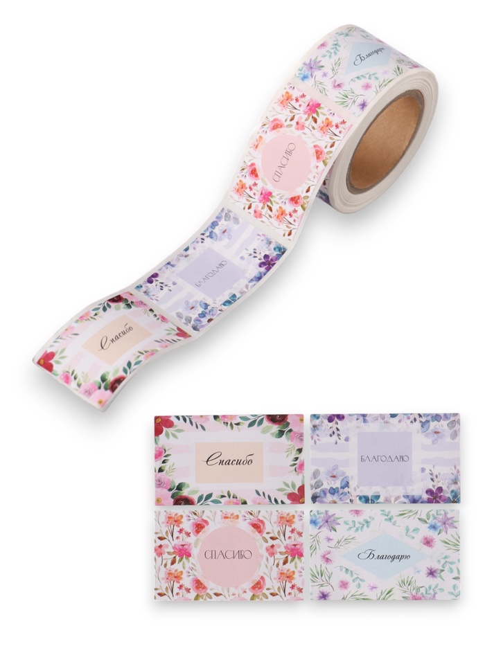 Наклейка бумага «Благодарность», 3×5 см, 200 шт. в рулоне - Фото 1