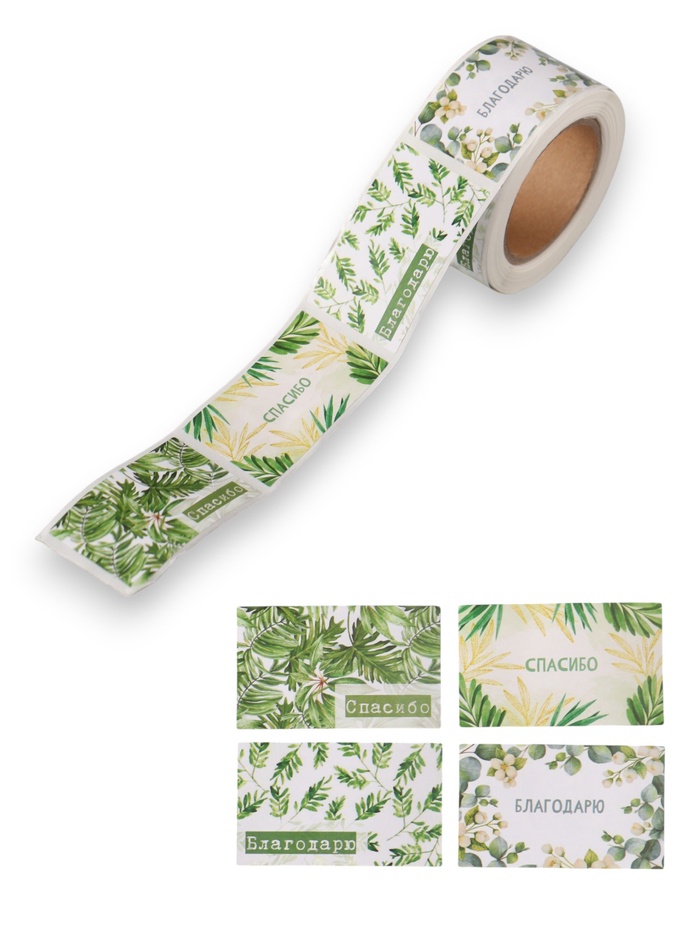 Наклейка бумага «Веточки и листья», 3×5 см, 200 шт. в рулоне - Фото 1
