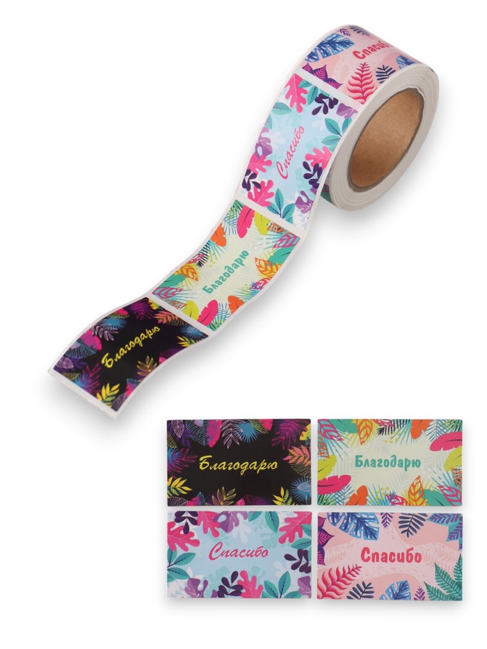 Наклейка бумага «Яркость», 3×5 см, 200 шт. в рулоне