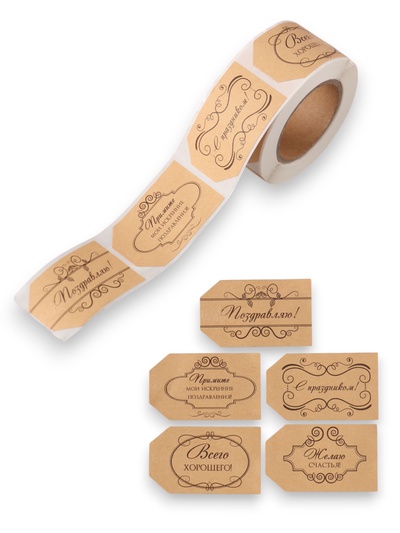 Наклейка бумага крафт «Бирки. Вензели», 3×5 см 200 шт., в рулоне