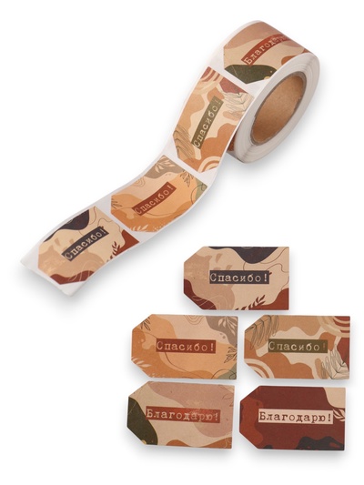 Наклейка бумага крафт «Бирки. Абстракция», 3×5 см 200 шт., в рулоне