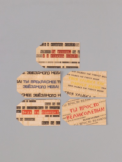 Наклейка бумага крафт «Бирки. Комплименты», 3×5 см 200 шт., в рулоне