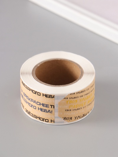 Наклейка бумага крафт «Бирки. Комплименты», 3×5 см 200 шт., в рулоне