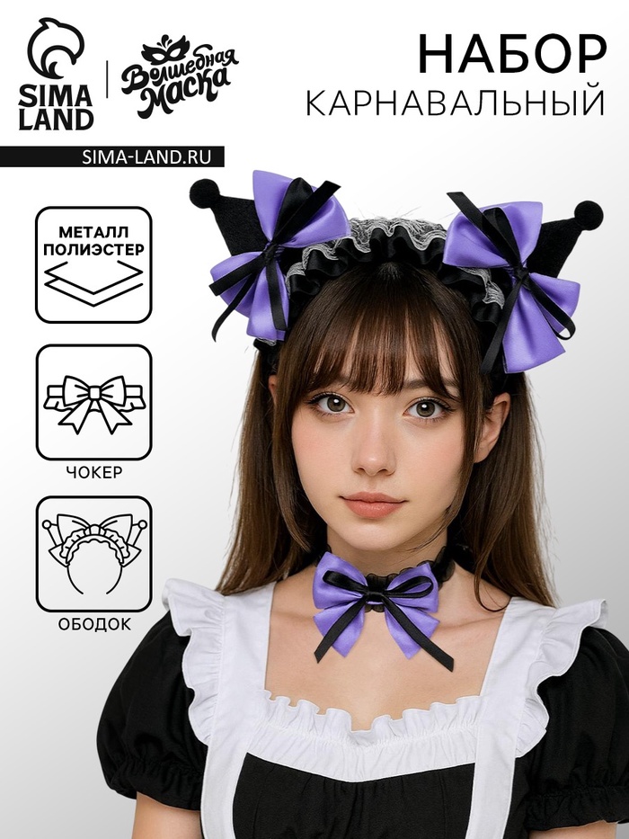 Карнавальный набор «Готический кролик»: ободок, чокер - Фото 1