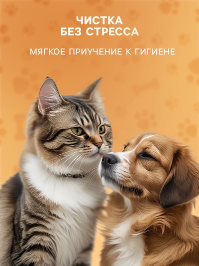 Влажные салфетки для ухода за домашними животными, для глаз и ушей, круглые, 120 шт.