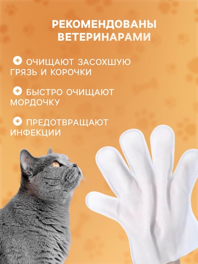 Влажные перчатки-салфетки для ежедневного ухода, 6 шт.