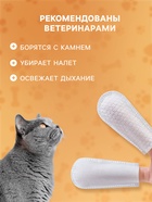 Влажные салфетки для ухода за домашними животными, для зубов, 50 шт. - Фото 2