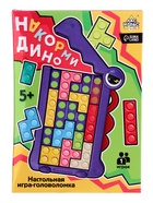УЦЕНКА Настольная игра для детей на логику «Накорми Дино», 1 игрок, 5+ - Фото 9