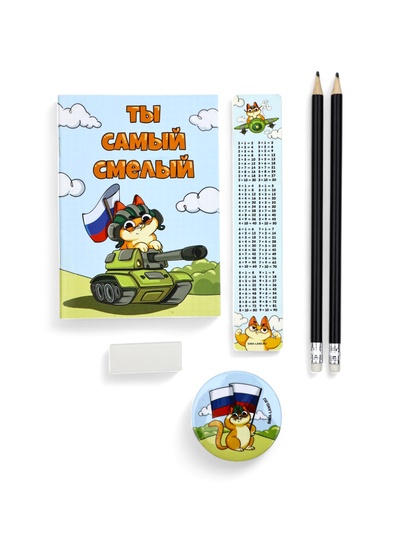 Подарочный набор 6 предметов «С 23 февраля!»